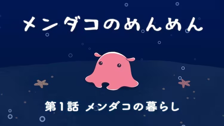 A screen capture of Mendako no Menman, a pancake octopus social media mascot character, from the Mendako no Menmen short form web anime.