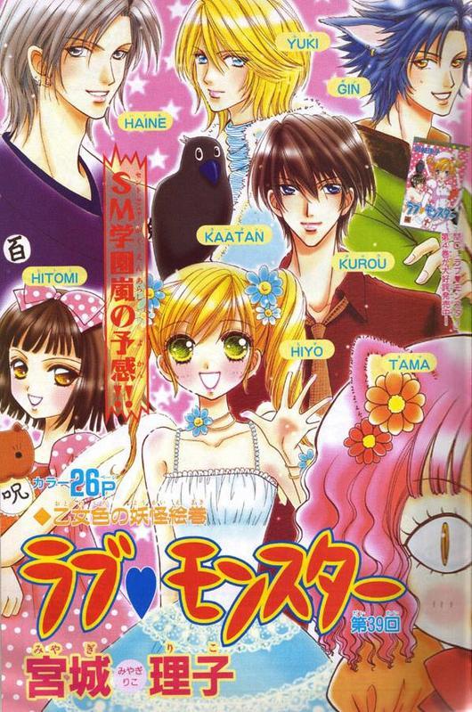 exams entrance school b MONSTER LOVE  Info Crunchyroll Group  anime: