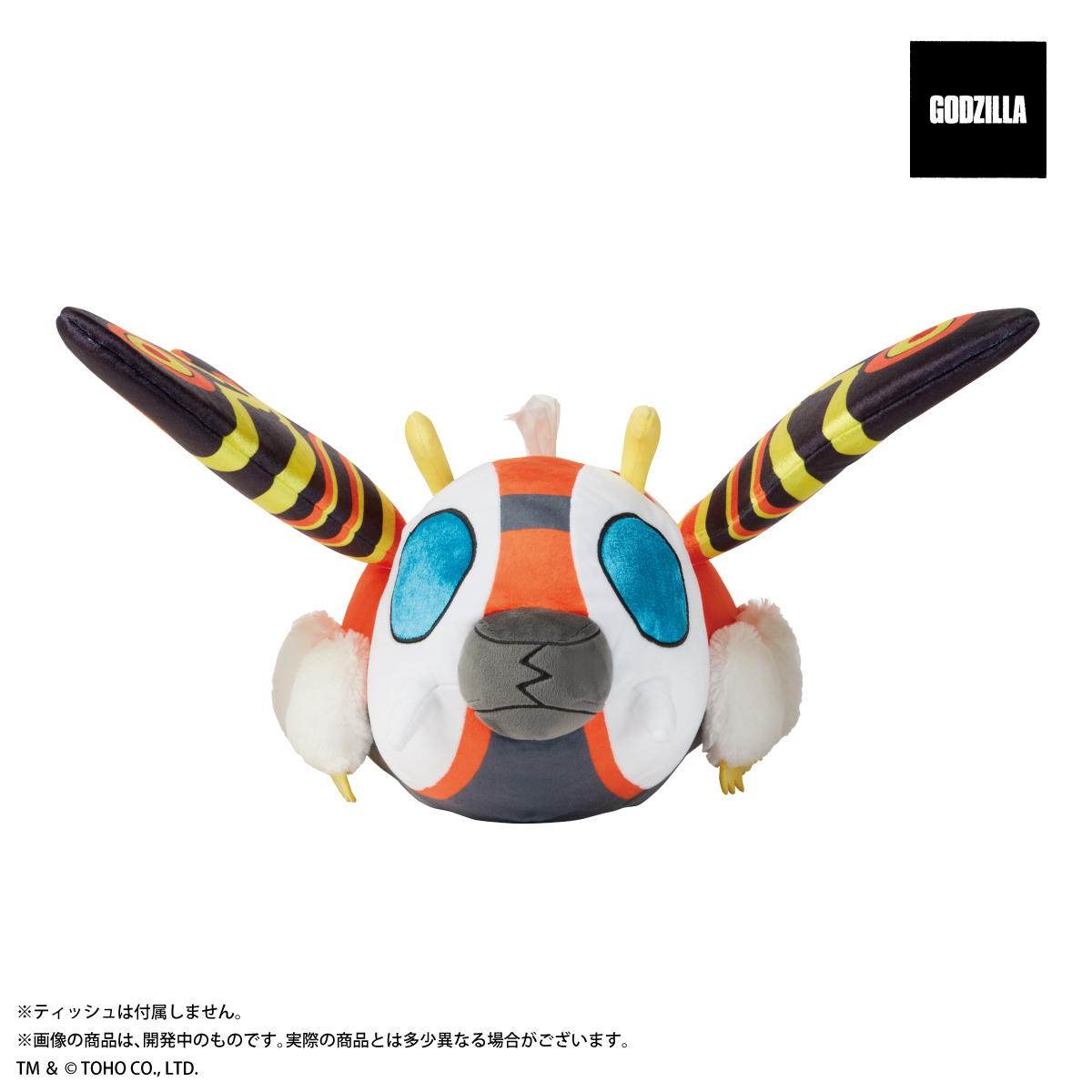 A promotional image of the Mothra (Imago) Tissue Case product from Premium Bandai featuring a close-up view of the product from the front.