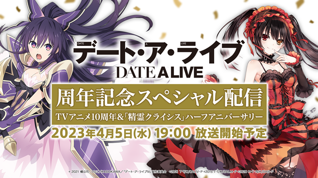 Date A Live Anime to Live Stream 10th Anniversary Special Program on April 5
