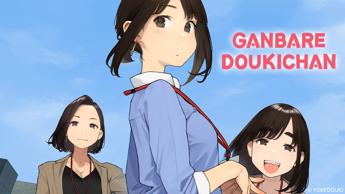 Crunchyroll - Crunchyroll Adds GANBARE DOUKICHAN, Tawawa on Monday Anime