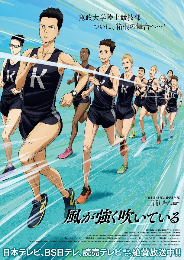 Crunchyroll Athletes Gain On Their Goals In Run With The Wind Tv Anime Trailer