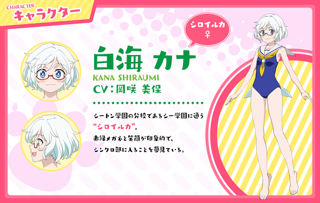 A character visual of Kana Shiraumi, a female beluga whale person from the Seton Academy: Join the Pack TV anime.