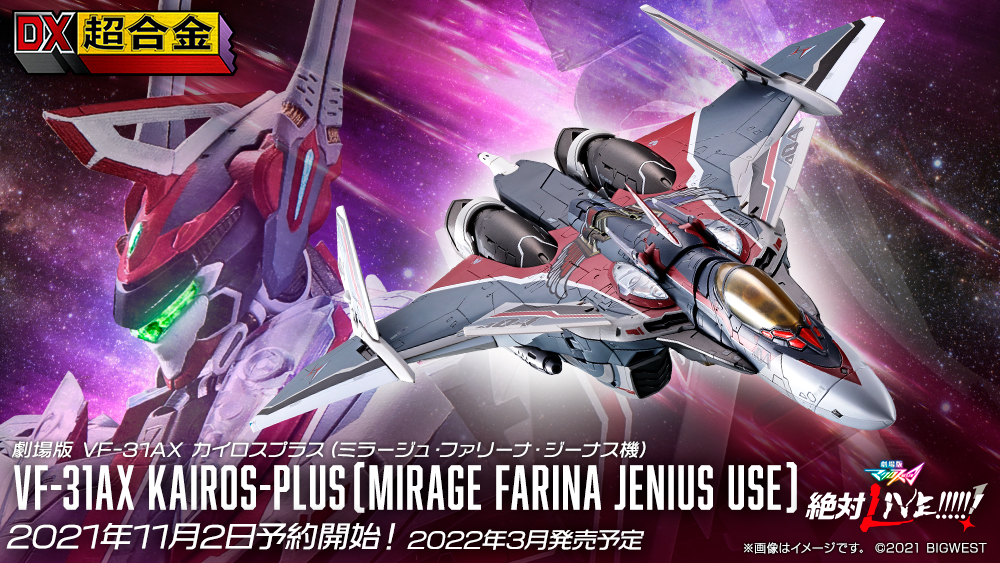 DX Chogokin figure, Mirage Farina Jenius version