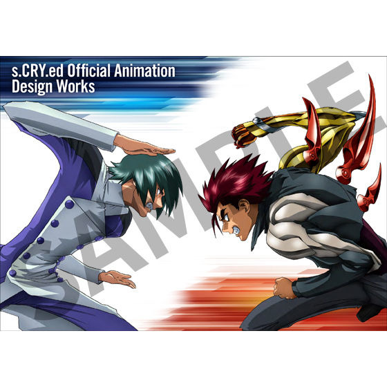 A promotional image for the s-CRY0ed Official Animation Design works book, featuring a new illustration of the main characters, Kazuma and Ryuho, preparing to pummel one another. 