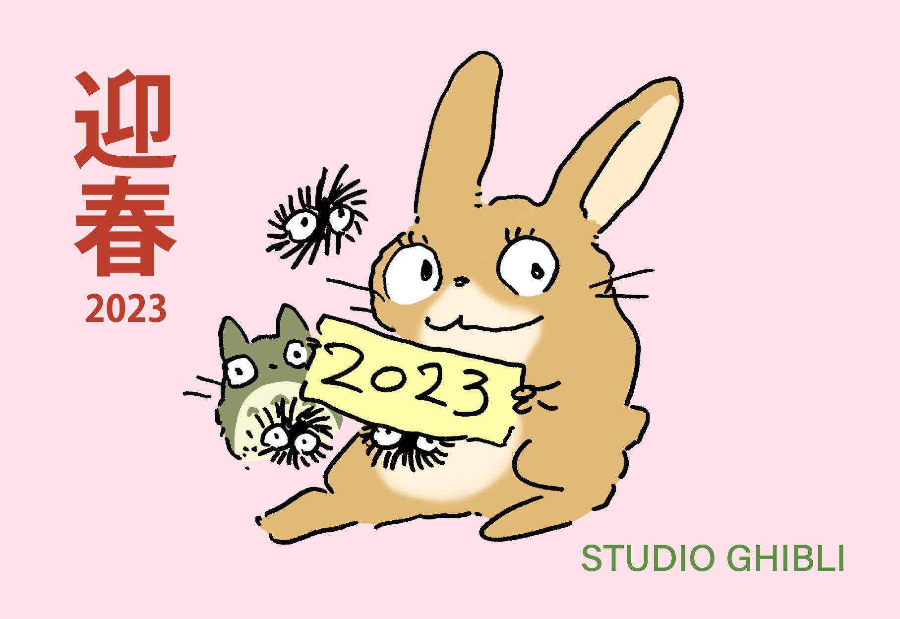 Studio Ghibli 2023 Arte de Año Nuevo