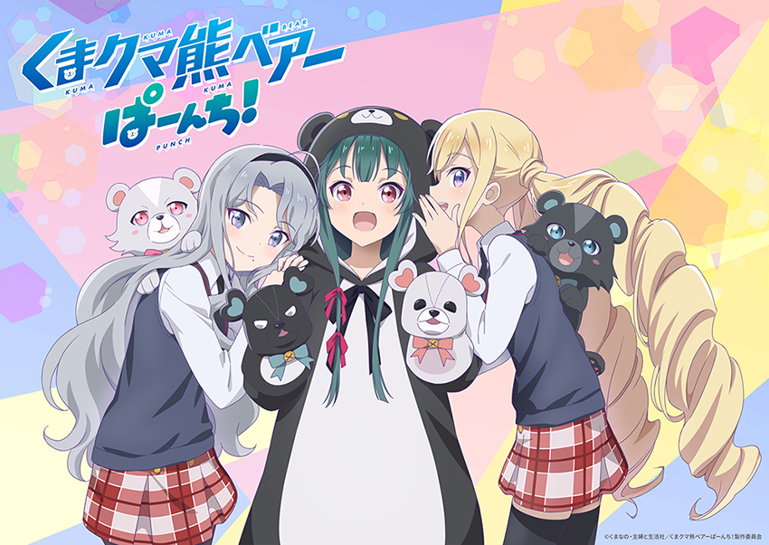 Kuma Kuma Kuma Bear Season 2