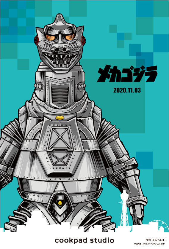 Mechagodzilla poster