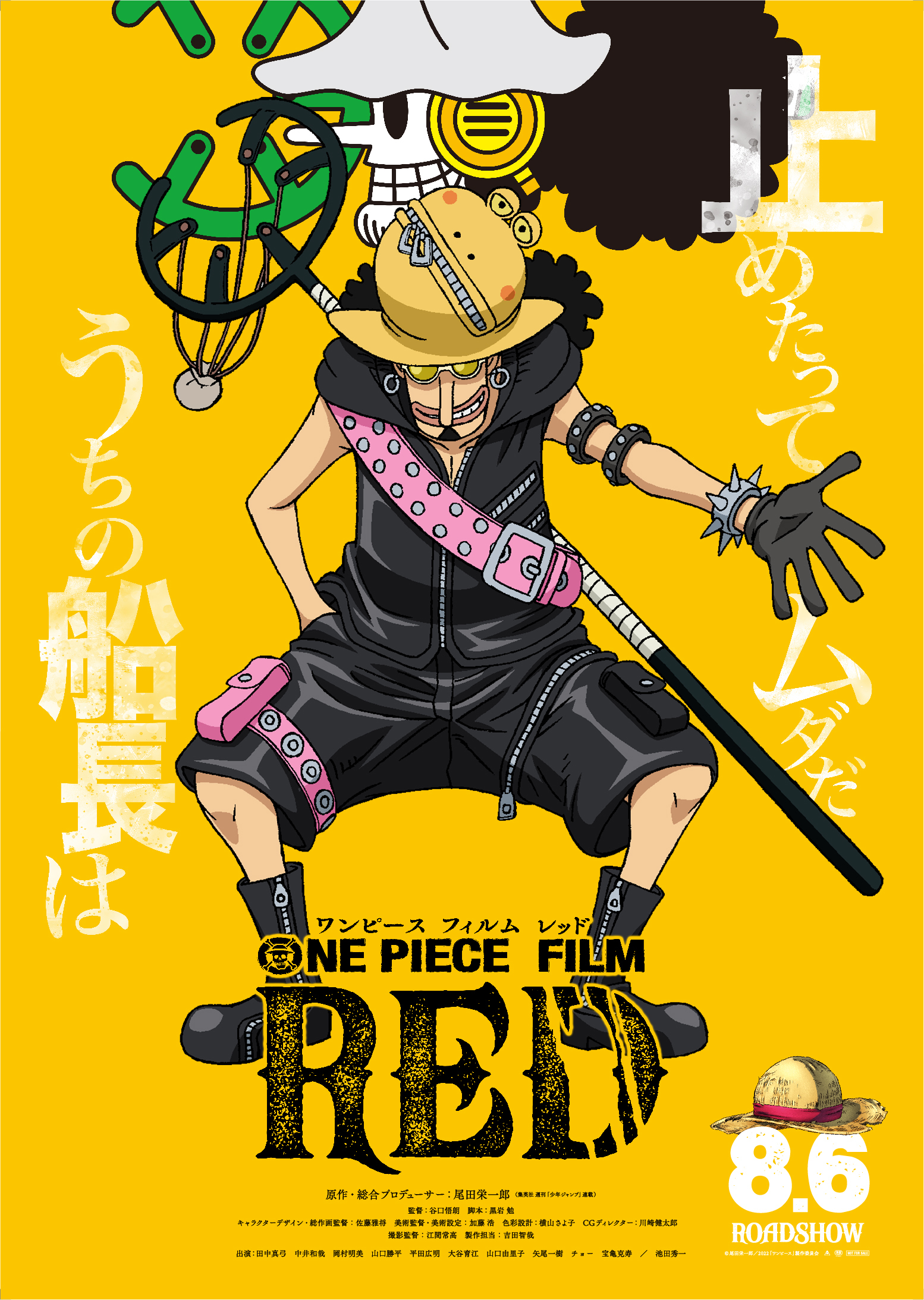 One Piece Film: Red: Sinopsis, personajes y review. 