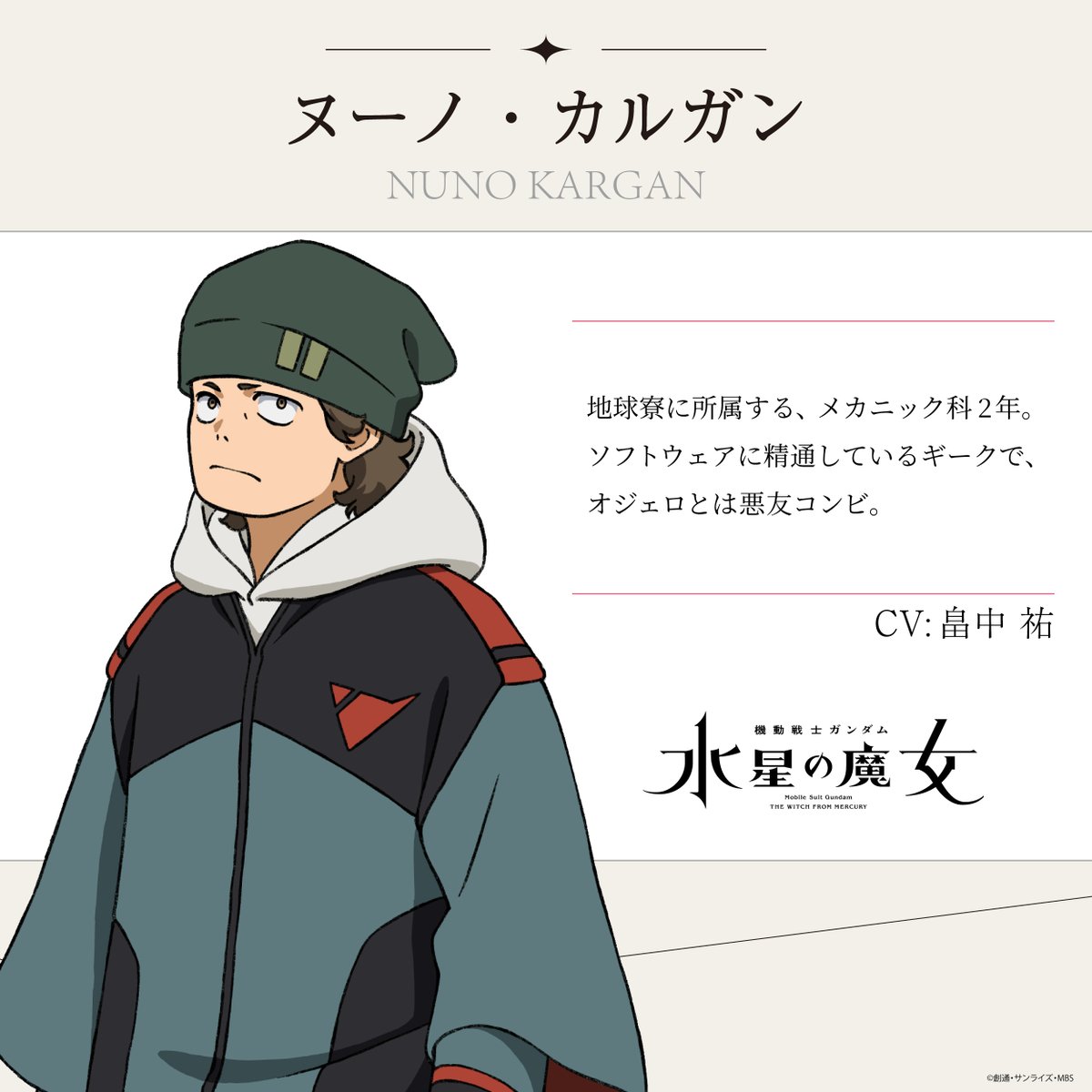 Tasuku Hatanaka as Nuno Kargan in Mobile Suit Gundam: The Witch from Mercury