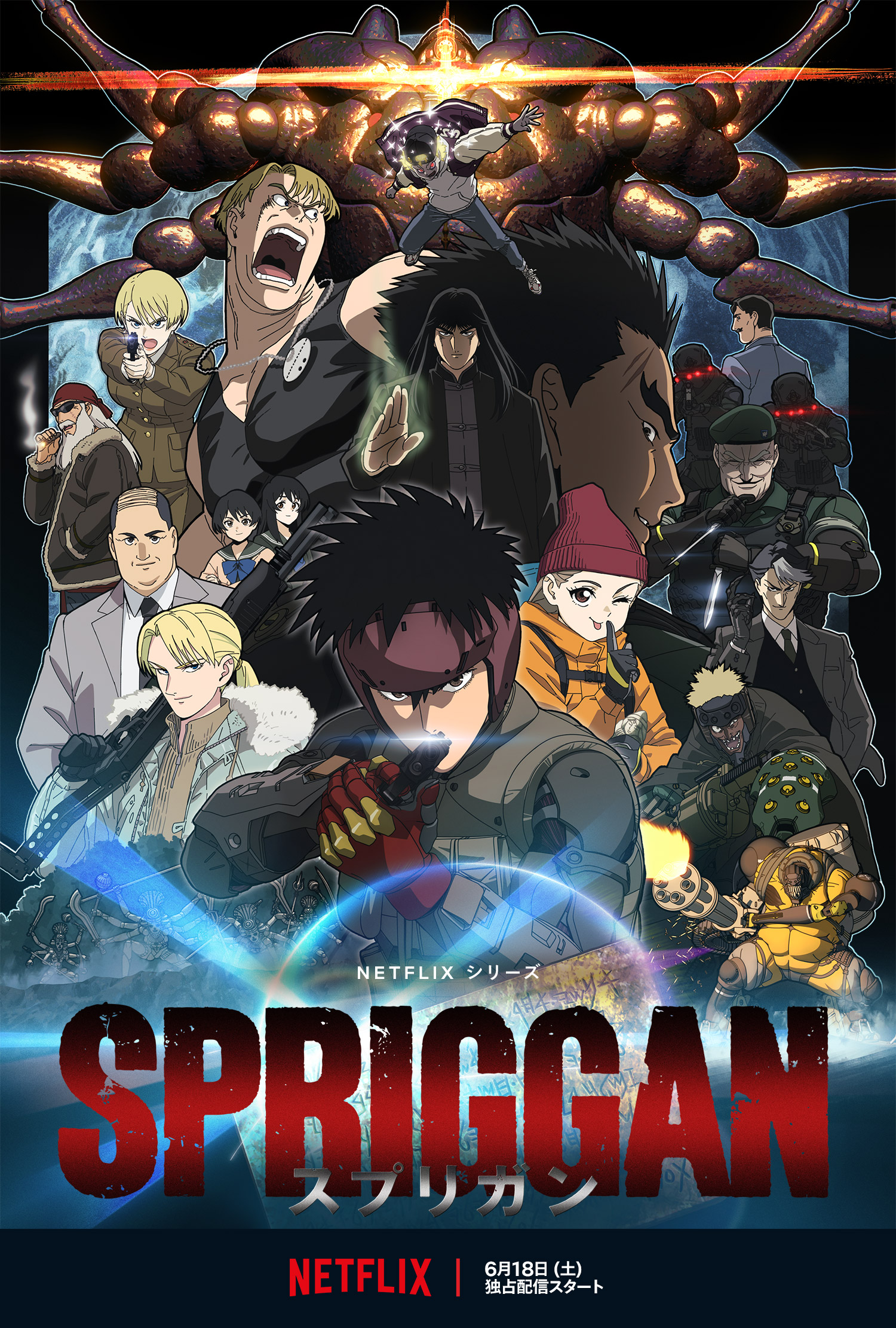 Spriggan anime key visual
