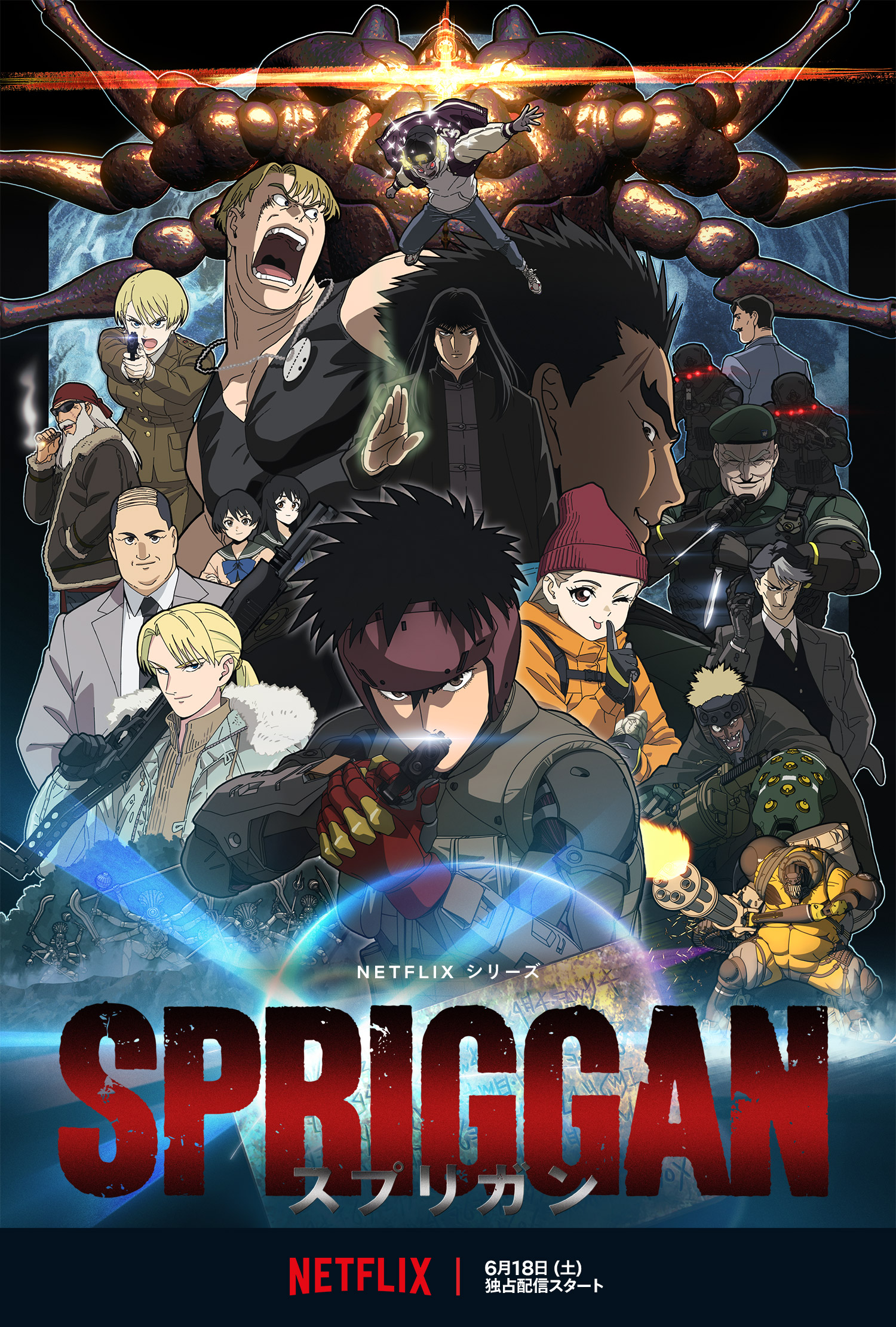 Spriggan-Anime-Key-Visual