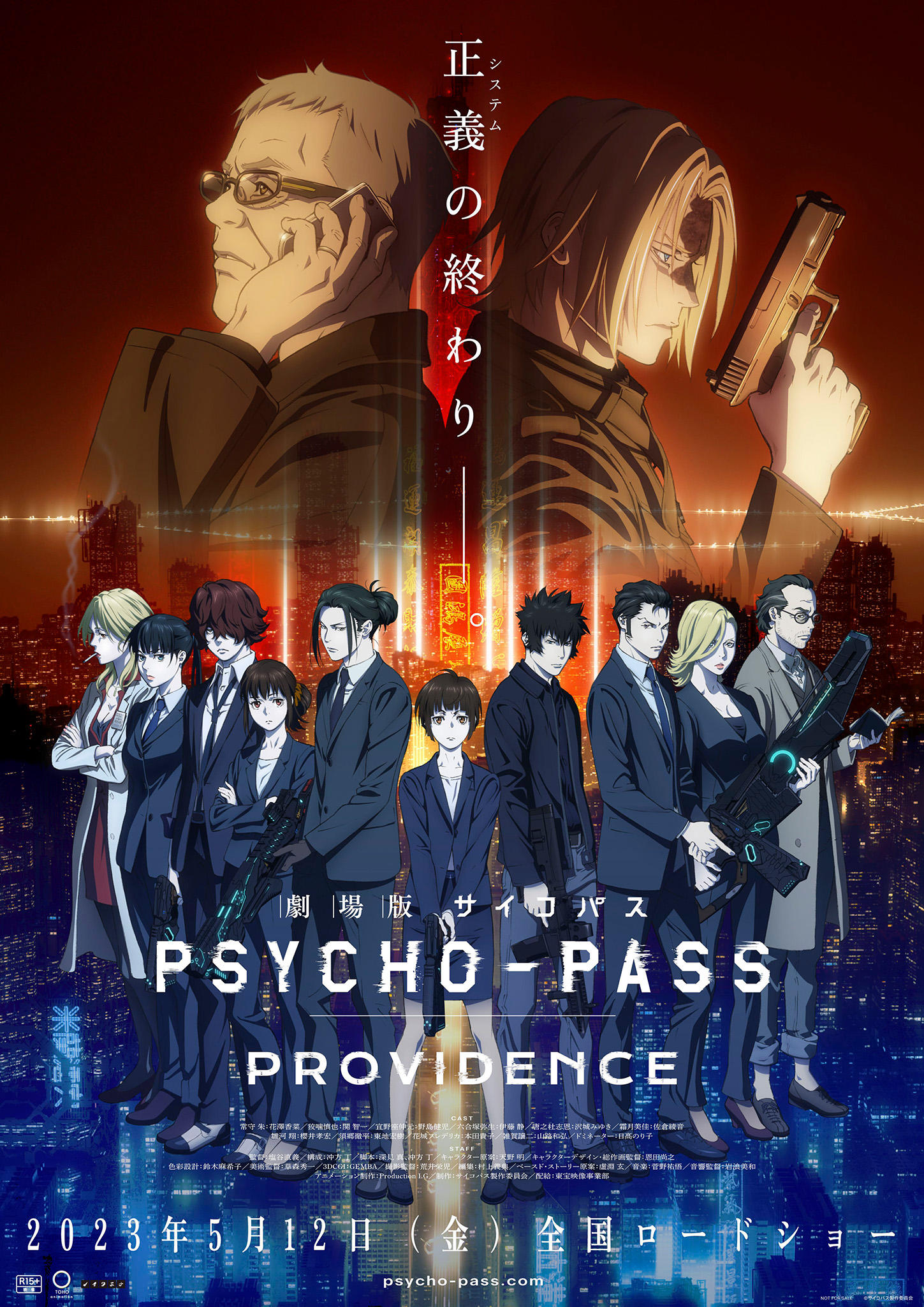 PSYCHO-PASS PROVIDENCE anime teaser visual