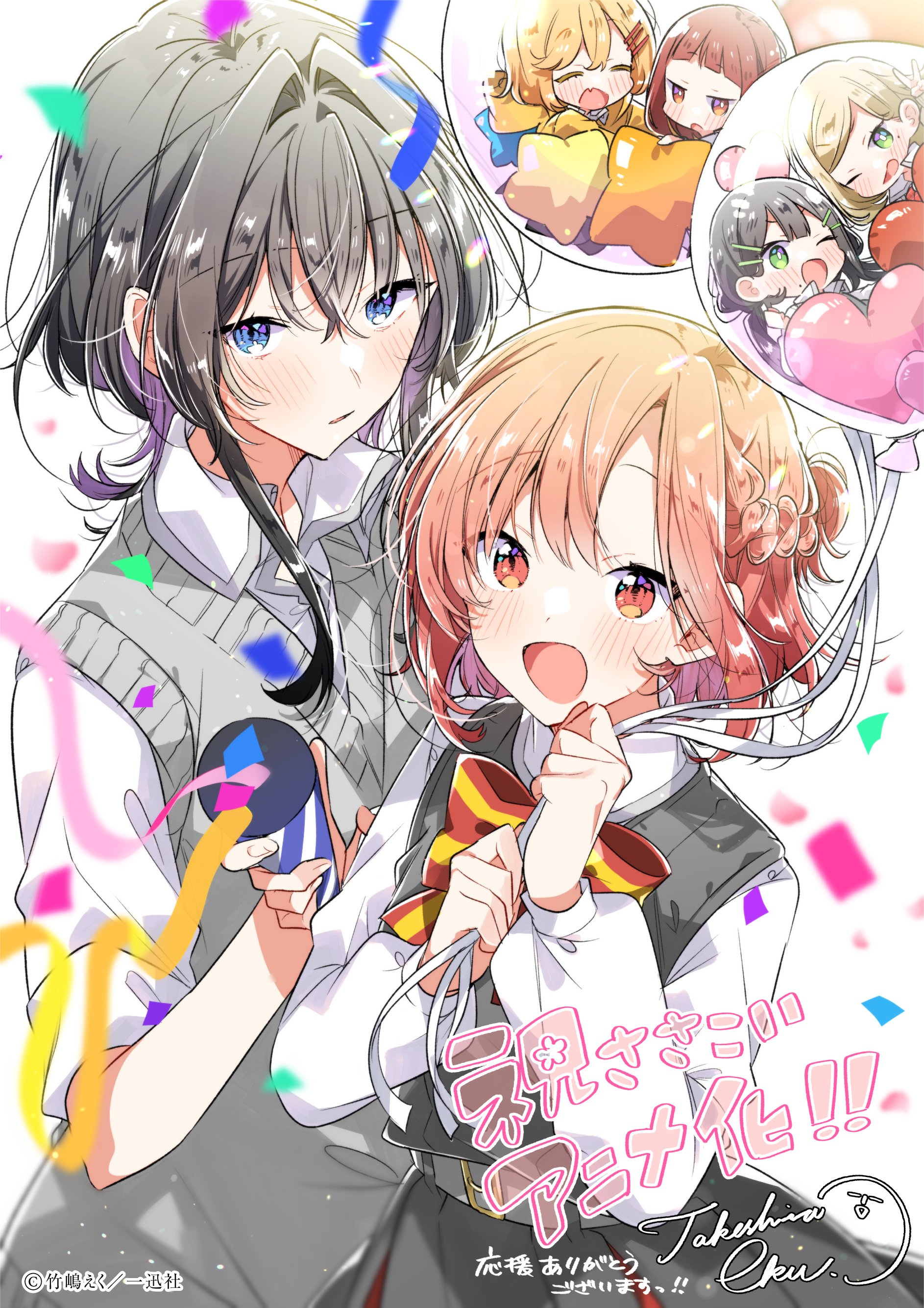 Crunchyroll YuriManga Flüster mir ein Liebeslied wird als Anime adaptiert