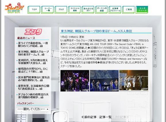 Crunchyroll Library Dbsk News Updates Page 199