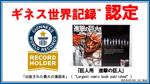 Record Guinness: Shingeki no Kyojin produce 100 copias del manga más grande  del mundo, y se venden en minutos