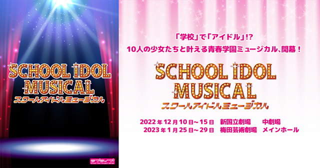 # Treffen Sie 10 Cast-Mitglieder in Love Live!  School Idol Musical Hauptbild
