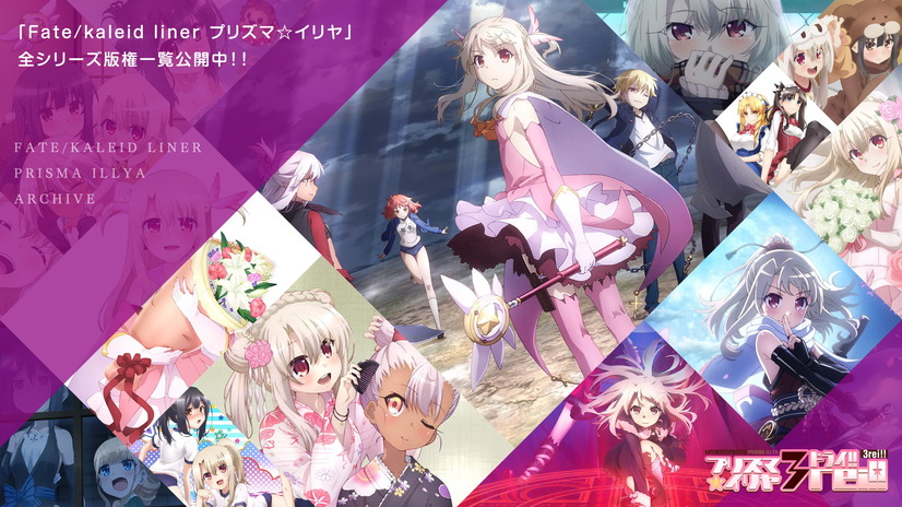 Prisma Illya 3rei