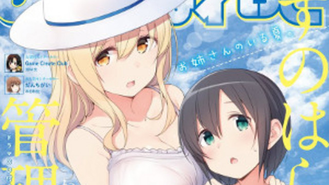Miss Caretaker Of Sunohara Hentai