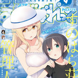 Crunchyroll - TV Anime To Adapt "Miss Caretaker of Sunohara-sou" 4