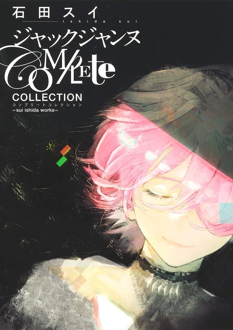 JACK JEANNE Complete Collection -sui ishida works-