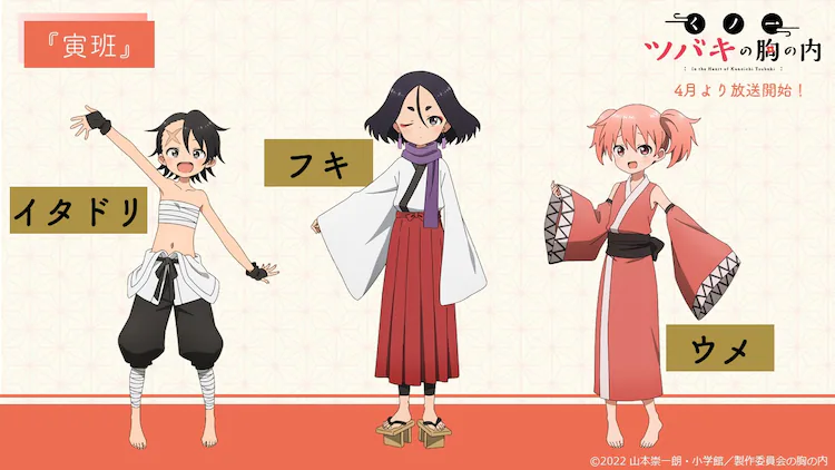 Crunchyroll In The Heart Of Kunoichi Tsubaki Anime Highlights 38 Characters In New Video 9240