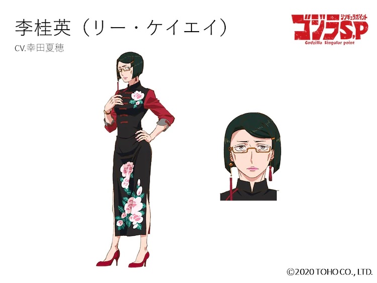 A character setting of Guiying Lee, a lady scientist character from the upcoming Godzilla Singular Point TV anime.