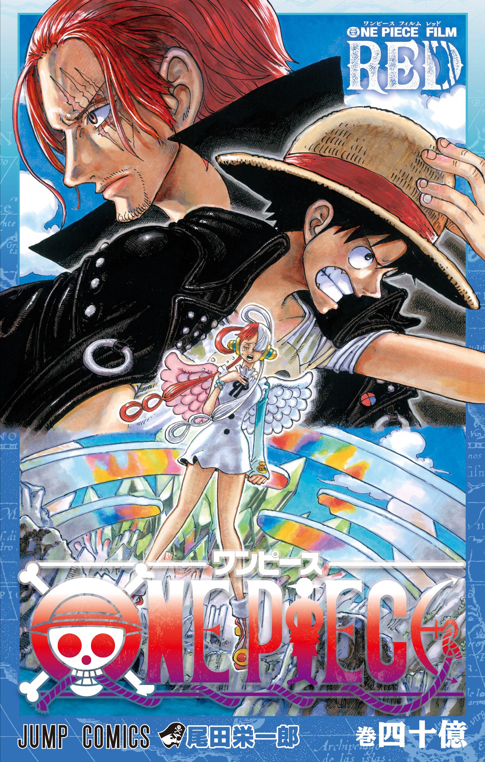 Crunchyroll - ONE PIECE FILM RED Reveals Oda-Drawn 1st Theatrical Gift