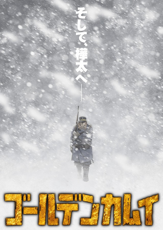 golden kamuy 3rd season