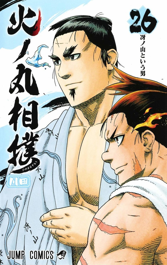 Crunchyroll - انتهاء مانغا "Hinomaru Sumo" بعد تسلسل دام 5 سنوات