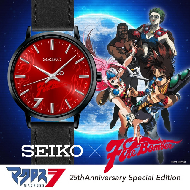 Crunchyroll - Macross 7 Wristwatch Gets Fired Up for 25th Anniversary