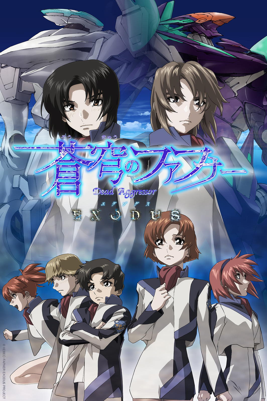 Fafner Exodus Reviews - Crunchyroll