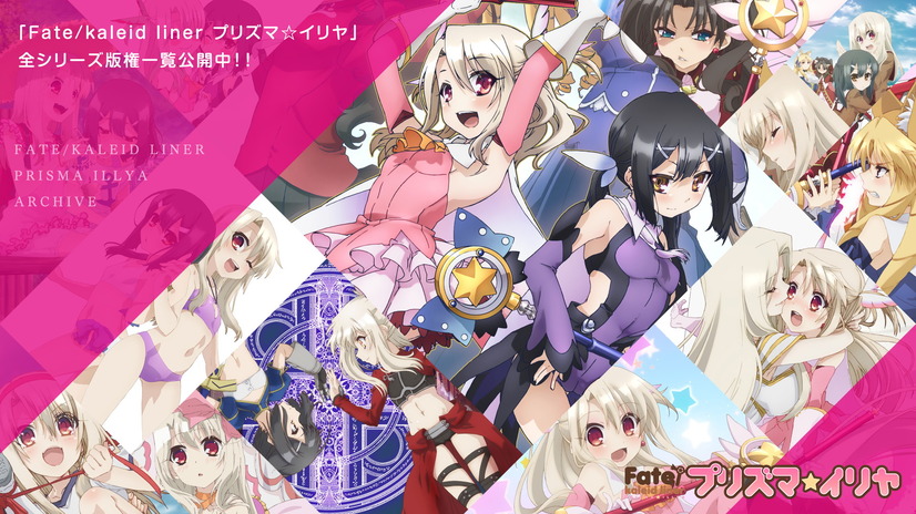 Crunchyroll - New Prisma Illya Film Gifts Fans with Archive of More Than  200 Art Pieces