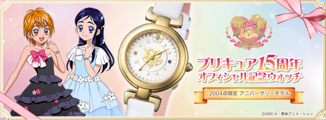 pretty cure x seiko 