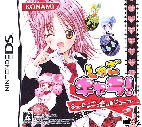 Чары дс. Shugo Chara DS. Shugo Chara Nintendo. Nintendo DS Shugo Chara DS. Shugo Chara! Three Eggs and the Joker in Love!.