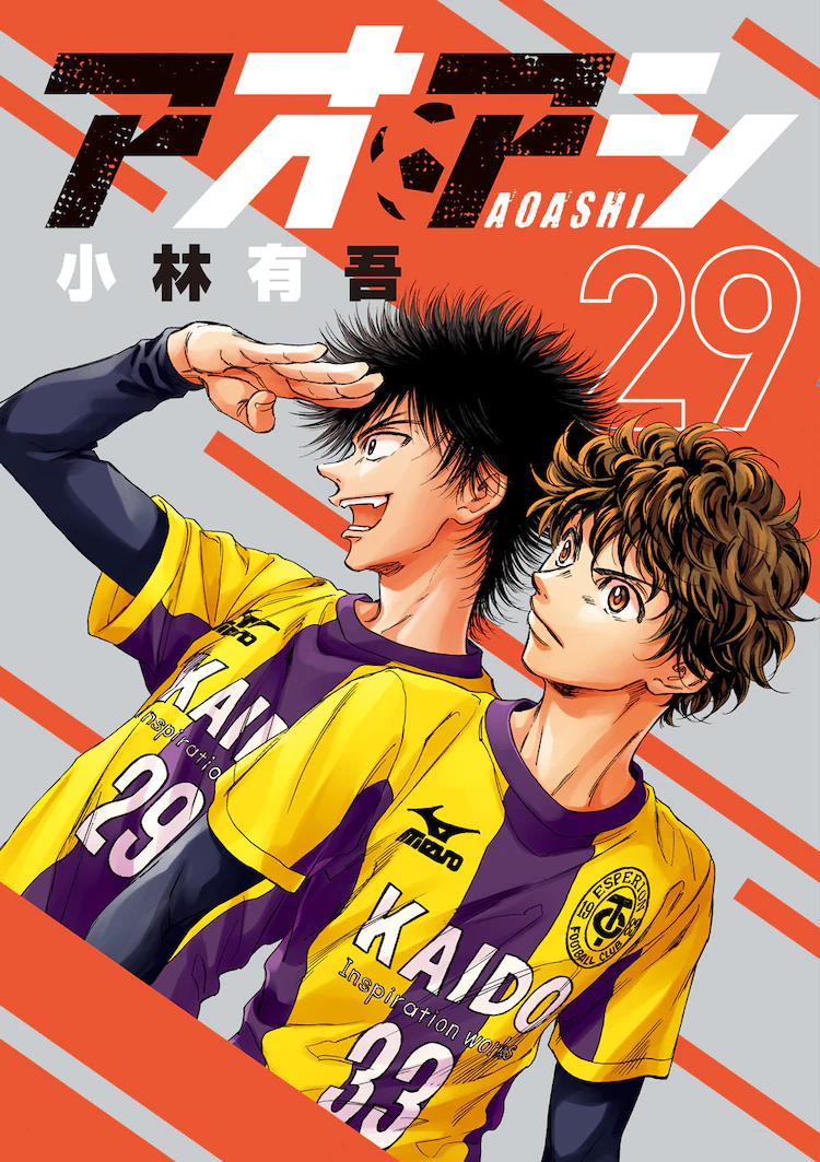 Aoashi Manga Band 29 Cover