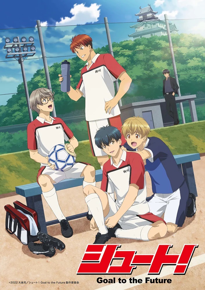 Una imagen clave para el próximo Shoot!  El anime de televisión Goal to the Future presenta a los personajes principales vestidos con sus uniformes de fútbol y preparándose para entrenar.
