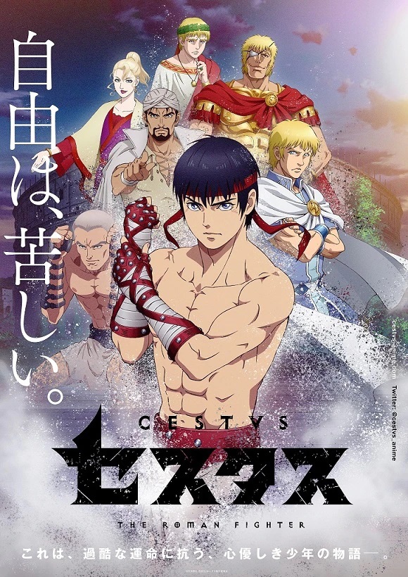 A new key visual for the upcoming Cestvs -The Roman Fighter- TV anime, featuring Cestvs and the rest of the main cast posing dramatically.