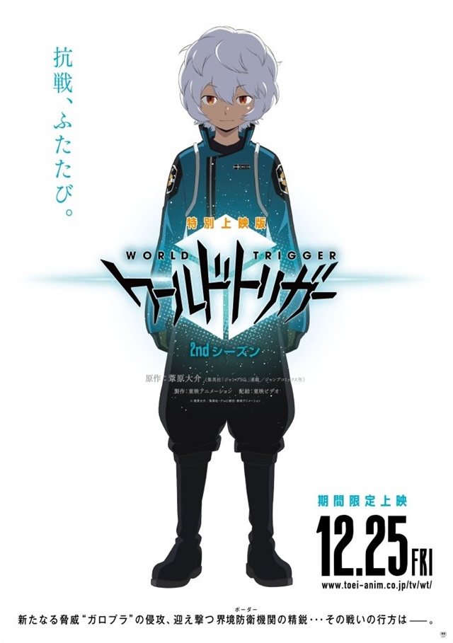 World Trigger 2nd Season's 1st Two Episodes Get Theatrical Screening