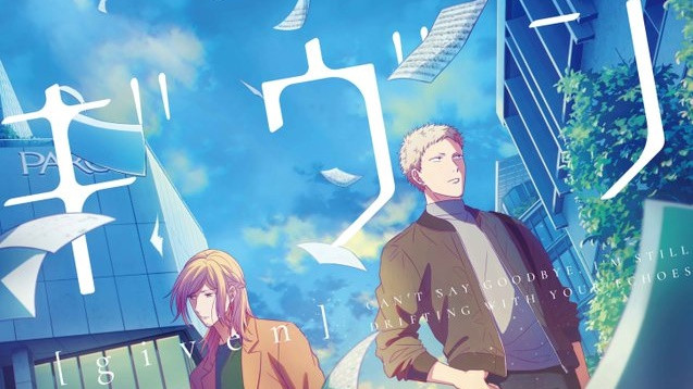 Crunchyroll - BL Anime Film Given Has a New Release Date of August 22, 2020