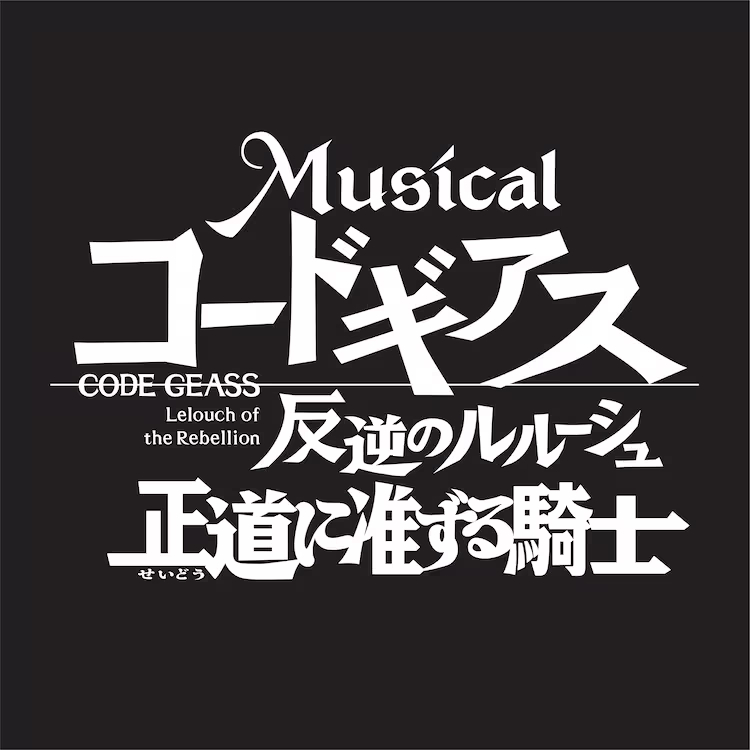 Code Geass-Musiklogo