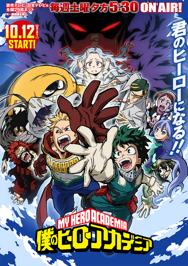 My Hero Academia Season 4 Stream Crunchyroll - My Hero Academia Season 4 - Crunchyroll Fall 2019 Spotlight