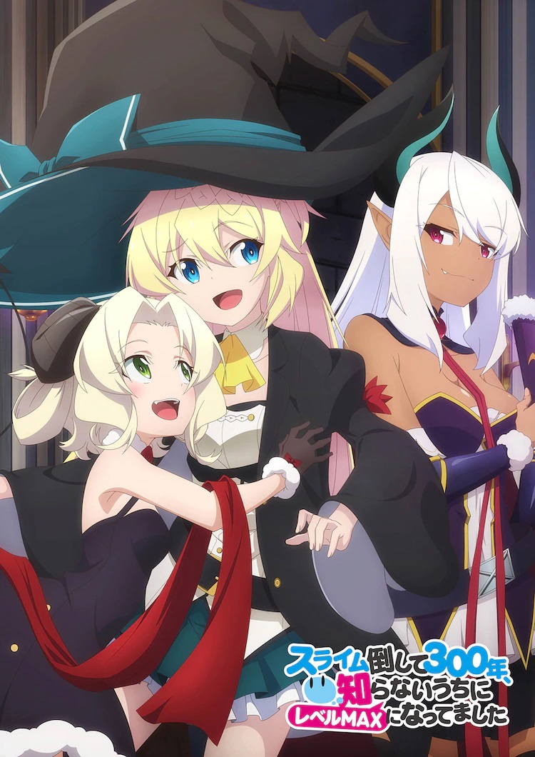 A new key visual for the upcoming I've Been Killing Slimes for 300 Years and Maxed Out My Level TV anime, featuring immortal witch Azusa Aizawa and demon lord Pecora sharing an embrace while Beelzebub looks on with a smug expression on her face.