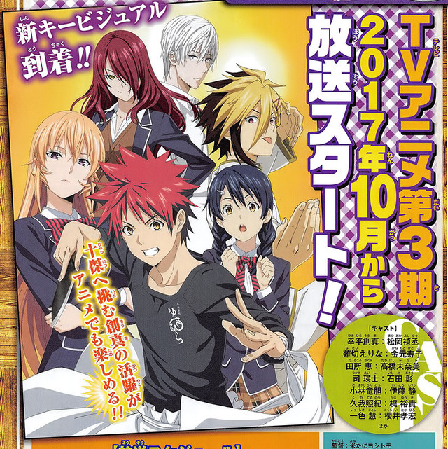 Food Wars: Shokugeki No Soma Saison 2 French