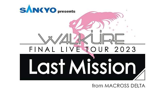 #Macross Delta Walküre FINAL LIVE TOUR 2023 ~Letzte Mission~ Key Visual veröffentlicht