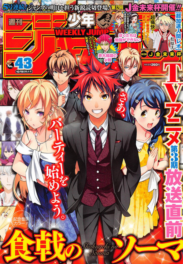 Crunchyroll - Forum - Weekly Shonen Jump Rankings - Page 191