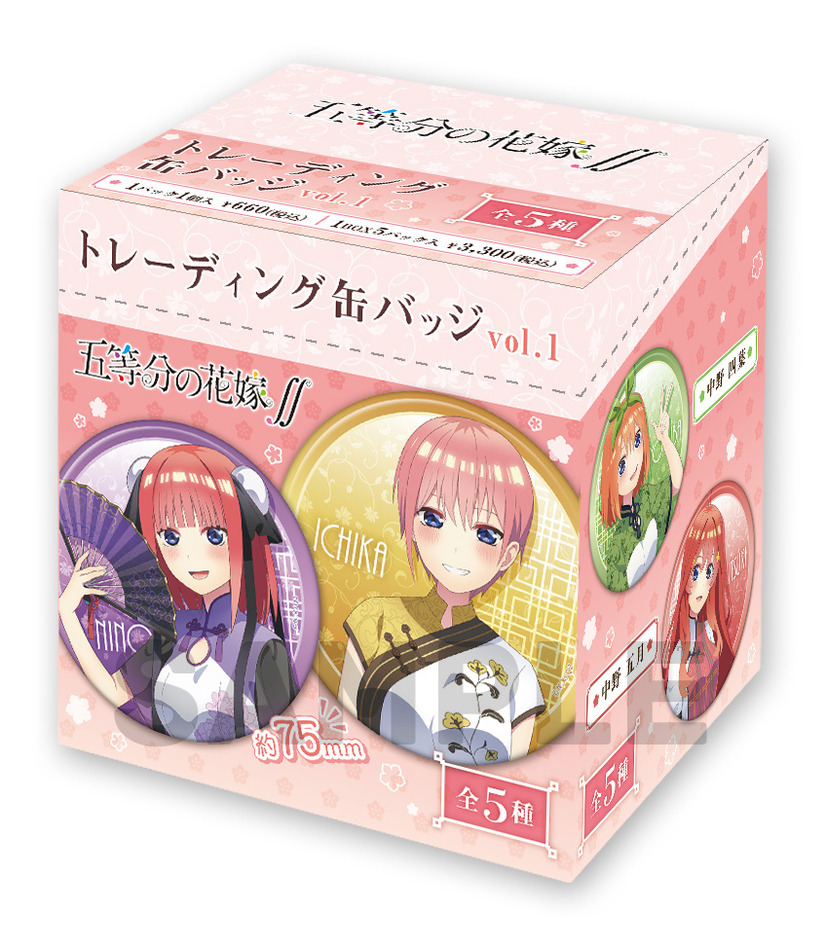 Quintessential Quintuplets-Handelspins (Box)