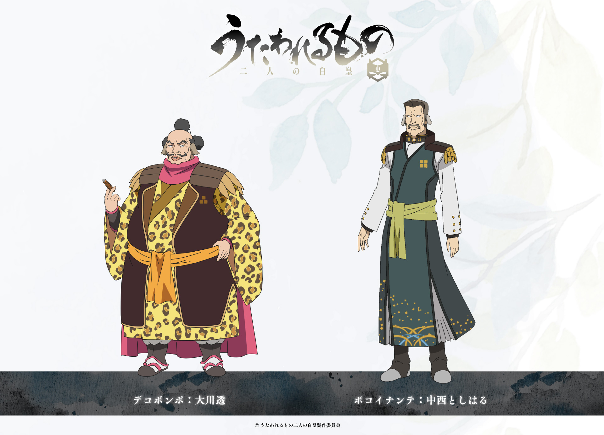 Character settings of Dekopompo and Pokoinante from the upcoming Utawarerumono Mask of Truth TV anime.