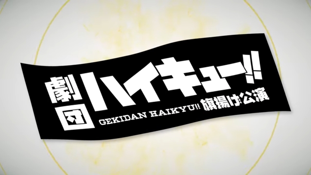 New Haikyu!! Stage Play Unveils Key Visual Featuring Main Cast Memebrs