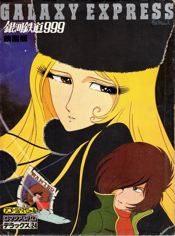 Crunchyroll - FEATURE: Japanese Anime Magazine Retrospective: 